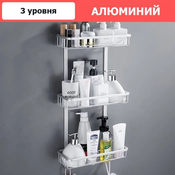 Прямая большая полка для ванной из алюминия Ermo EM13711 Rectangular (3 cell) Silver