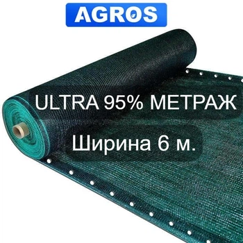Сетка для затенения 95-100% Ширина 6 м ULTRA "AGROS"