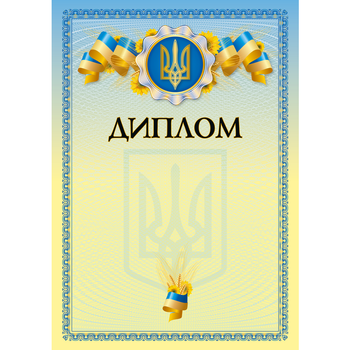 Бланк Диплом (пшеница) (bt.000007650)