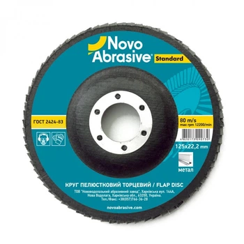 Круг лепестковый Novoabrasive 125*22.23мм P100 T27