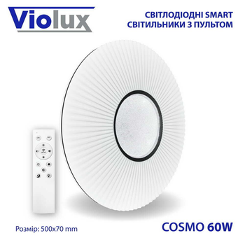 Светильник потолочный светодиодный с пультом 60W 3000K-6000K круг 4800Lm (500*70mm) COSMO VIOLUX
