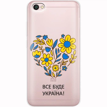 Силиконовый чехол BoxFace Xiaomi Redmi Note 5A Все буде Україна (35075-cc157)