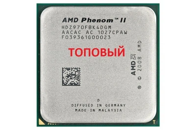 Процессор AMD PHENOM II X4 970 Black Edition 4 ЯДРА, 3.5GHz, sAM3 / AM2+, Tray ( HDZ970FBK4DGM ) Б/У