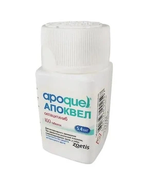 Апоквель Zoetis 5,4 мг 100 шт