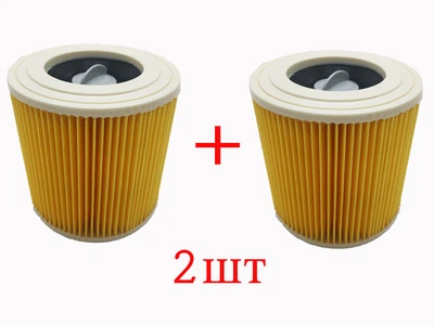 Комплект фильтров 2 шт для пылесоса совместимый с Karcher wd 2 , wd 3