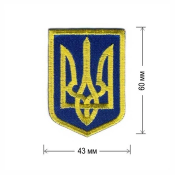 Герб Украины на липучке 43х60 мм (83227)