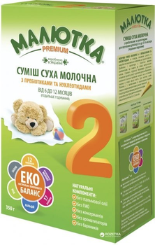 Молочная сухая смесь Малютка Хорол Premium 2 с 6 до 12 месяцев 350 г