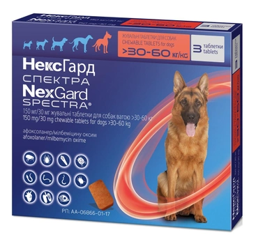 Жевательные таблетки Boehringer Ingelheim Nexgard Spectra (Нексгард Спектра) для собак XL (30-60кг) 3 шт (3661103049548/3661103048619)
