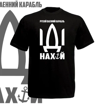 Футболка GBI "Русский военный корабль..." прямая классика, черный, XXL, ФЧ-0199