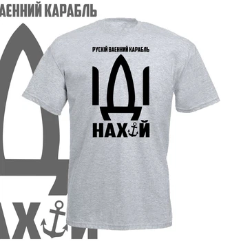Футболка GBI "Русский военный корабль..." прямая классика, серый, L, ФС-0204