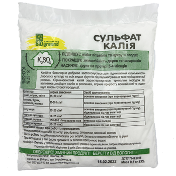 Сульфат калия / 0,5 кг