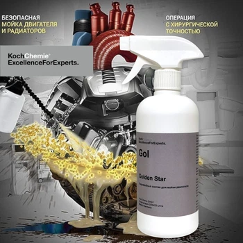 Гідрофобний склад для миття двигуна Koch Chemie Gol GOLDEN STAR 500 мл