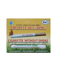 Диас Ингалятор Сигарета без дыма для выкуривающих от 6 до 15 сигарет в день
