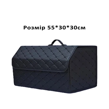 Органайзер-саквояж 55*30*30см Rudik Чорний 114