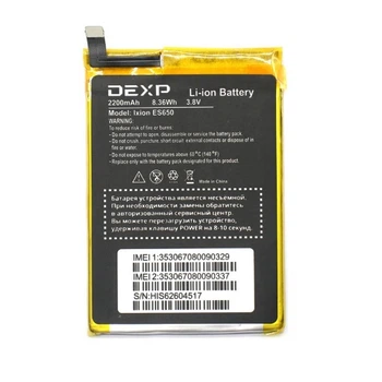 Акумулятори для Dexp Ixion ES650 (ORIGINAL PRC)