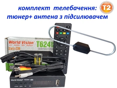 Комплект Т2 телевидения ( Тюнер DVB-T2 World Vision T624D4 IPTV+ Антена комнатная с усилителем Кобра)