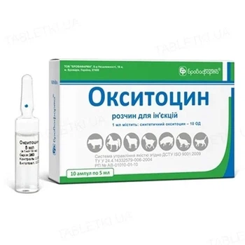Окситоцин 10 ОД 5мл 10, Бровафарма