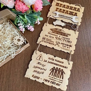 Правила гаража 155x100 мм. Деревянный сувенир - табличка. Подарок для мужчин. Hobby Svit. пг