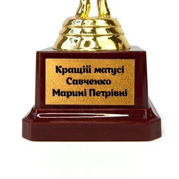 Індивідуальний друк №5 написи на табличці п'єдесталу для Кубків та Статуеток 4,2х2,5см