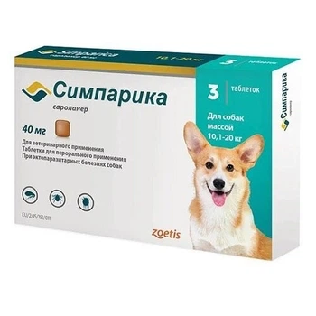 Симпарика (Simparica) таблетки для собак весом от 10,1 до 20 кг от блох и клещей, 3 таблетки
