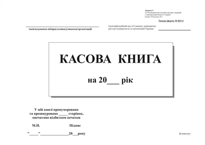 Кассовая книга самокопирующаяся А5, 100л горизонтальная (00375)