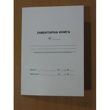 Інвентарна книга для бібліотеки Ліра-К