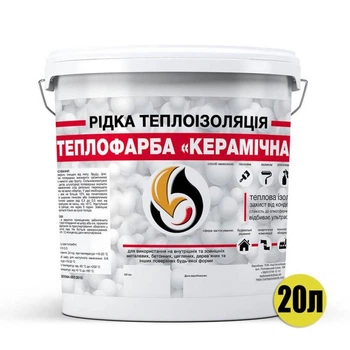 Рідка теплоізоляція Теплофарба КЕРАМІЧНА 20 л білий