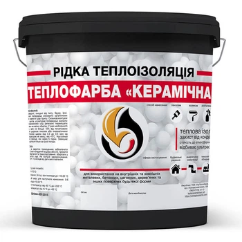 ТеплоФарба рідка керамічна SkyLine Теплоізоляція для поверхонь Чорний 1л