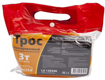 Трос буксировочний 3т 6м п-пропилен PVC LAVITA [LA 139346]