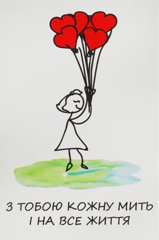 Мильні історії Мило "Love is…", сонячний фрукт 90g (753223-52547)