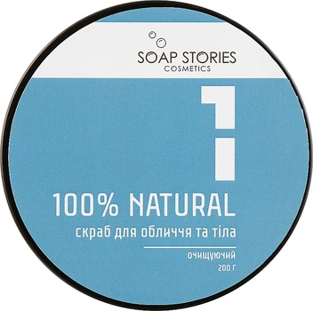 Скраб для лица и тела, Blue - Soap Stories 100% Natural №1 Blue 200g (1009561-46846)