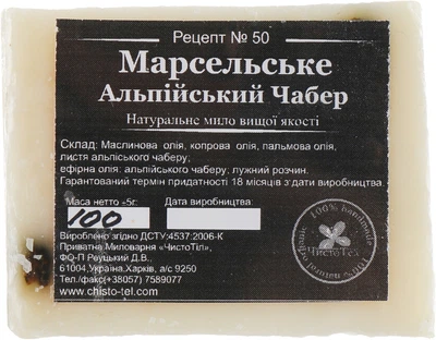Натуральное косметическое мыло "Марсельское. Альпийский Чабер" - ЧистоТел 100g (210103-31023690)
