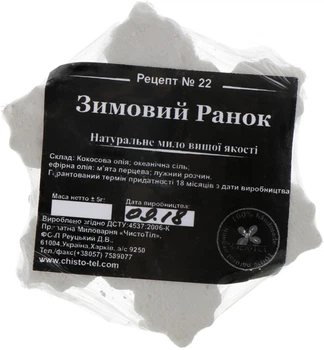 Натуральне косметичне мило "Зимовий Ранок Сніжинка" - ЧистоТіл 100g (210183-31158850)