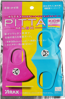 Набір захисних масок з клапаном, 3шт - ARAX Pitta Mask Kids Sweet (Pink, Yellow, Saxe Blue).