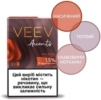 Картридж для POD систем VEEV Accents Rich Blend 39 мг 1.5 мл 2 шт (7622100819257)