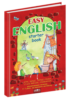 Easy english. Starter book Легка англійська (українською та англійською мовами) Тетяна Жирова Василь Федієнко 9789664290811