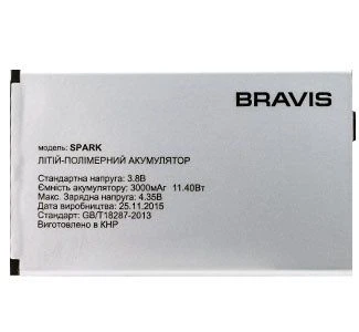 Аккумулятор для BRAVIS SPARK 3000mAh