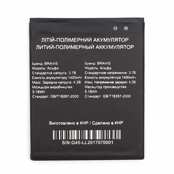 Аккумулятор для BRAVIS ALPHA 1400mAh