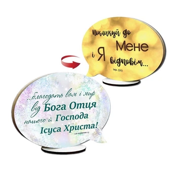 Декоративная деревянная двусторонняя табличка-выслов "Благодать вам і мир / Покликуй до Мене"
