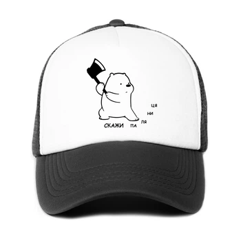 Кепка патриотическая унисекс Скажи Паляниця (9274-3759-BK-WH) Черно-белый