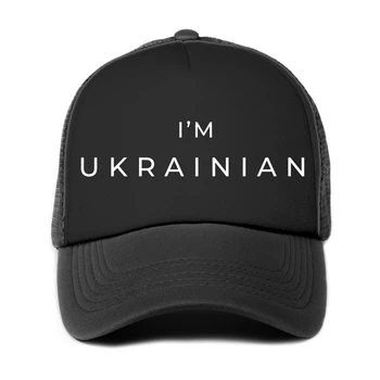 Кепка патриотическая унисекс Я - украинец (9274-3751-BK)