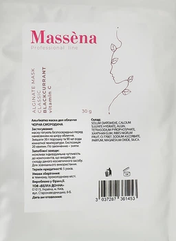 Альгінатна маска для обличчя з екстрактом смородини чорної - Massena Alginate Mask Classic Blackurrant Vitamin C 300g (903700-51565)