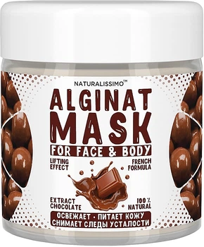 Альгинатная маска с шоколадом - Naturalissimoo Chocolate Alginat Mask 50g (245991-50710)