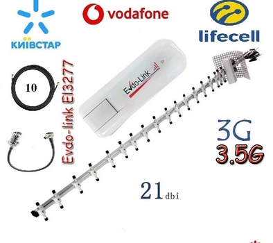 Интернет комплект Evdolink 3G 3,5G модем 3277 + антенна Стрела 21 Дбi для Киевстар Лайф Водафон МТС