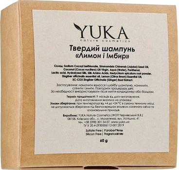 Yuka Твердий безсульфатний шампунь "Лимон та імбир" 60g (914012-62151)
