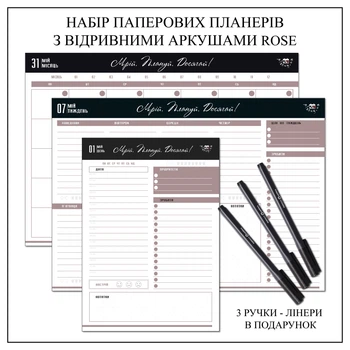 Набір з трьох паперових планерів з відривними аркушами Planuy на місяць А4 тижневий А4 щоденний А5 Бордовий
