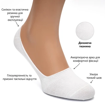 Бесшовные дышащие следы с силиконом белые ORGANIC cotton Moi FAINI men's 42-43 арт. 31001