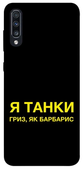 TPU чохол Demsky Words style 10 для Samsung Galaxy A70 (A705F)