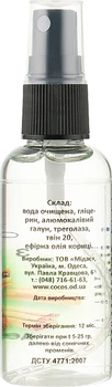 Дезодорант-спрей "Алуніт" з ефірною олією кориці - Cocos 100ml (688437-30134)