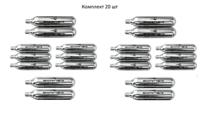 Баллончик CO2 Borner комплект 20шт